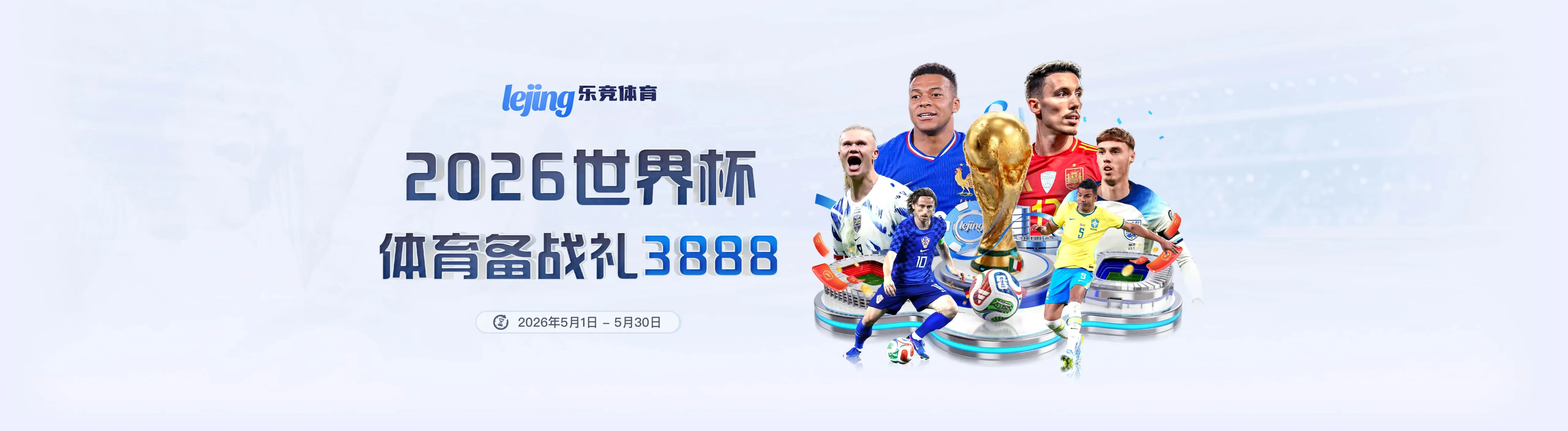 乐竞体育首页海报2